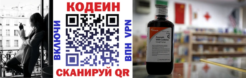 Codein напиток Lean (лин)  где купить наркоту  Красный Холм 