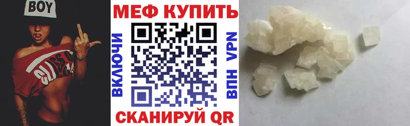 МЕФ кристаллы  Красный Холм 