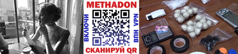 МЕТАДОН мёд  Красный Холм 